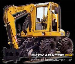 Колесные экскаваторы Gallmac RMW 115
