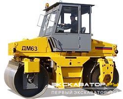 Дорожные катки, виброкатки Завод Дорожных Машин DM-63