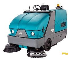 Подметально-уборочные машины Tennant S20