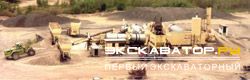 Асфальтобетонные заводы Intrame DM 738