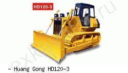 Бульдозеры Huang Gong HD120-3