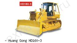 Бульдозеры Huang Gong HD160-3