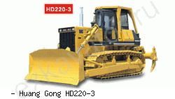 Бульдозеры Huang Gong HD220-3