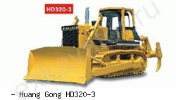 Бульдозеры Huang Gong HD320-3