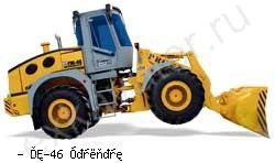 Фронтальные погрузчики колесные ЧТЗ ПК-46