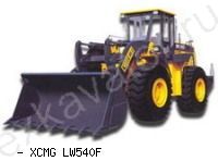 Фронтальные погрузчики колесные XCMG LW540F