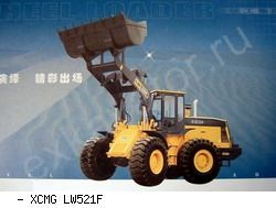 Фронтальные погрузчики колесные XCMG LW521F