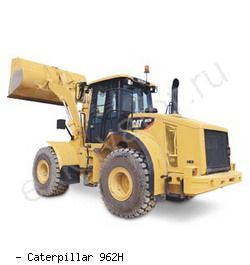 Фронтальные погрузчики колесные Caterpillar 962H