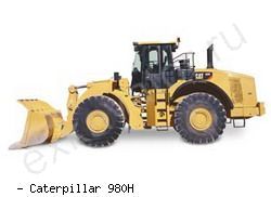 Фронтальные погрузчики колесные Caterpillar 980H