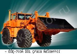 Фронтальные погрузчики колесные Балтиец МУК-703Б ПФ1 