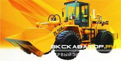 Фронтальные погрузчики колесные Tiangong ZL50F