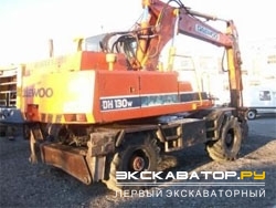 Колесные экскаваторы Daewoo DH130W