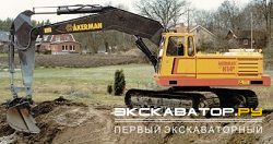 Гусеничные экскаваторы Akerman H14B