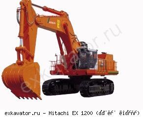 Карьерные экскаваторы гидравлические Hitachi EX1200 прямая лопата