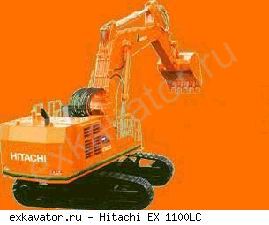Карьерные экскаваторы гидравлические Hitachi EX1100LC