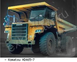 Карьерные самосвалы внедорожные Komatsu HD465-7