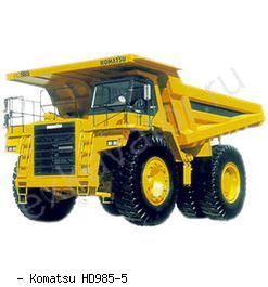 Карьерные самосвалы внедорожные Komatsu HD985-5