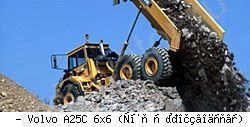 Шарнирно-сочлененные самосвалы Volvo A25C 6x6
