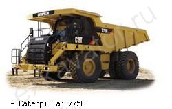 Карьерные самосвалы внедорожные Caterpillar 775F