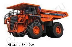 Карьерные самосвалы внедорожные Hitachi EH 4500
