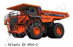 Карьерные самосвалы внедорожные Hitachi EH 4500-2