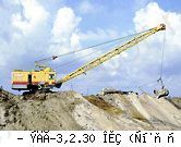 Драглайны экскаваторы ЭДГ 3,2.30