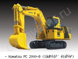 Карьерные экскаваторы гидравлические Komatsu PC2000-8 обратная лопата