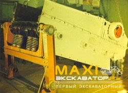 Грохоты Рудгормаш ГИТ-42А
