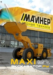 Погрузочно-доставочные машины, ПДМ Автомаркет майнинг МПД-4Б