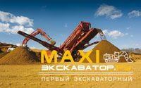 Грохоты Sandvik QA440 (Extec S-6)