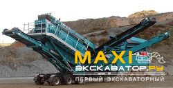 Грохоты Powerscreen Chieftain 1700 wheel (3 Deck)