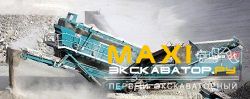 Грохоты Powerscreen Chieftain 2100X track (2 Deck)