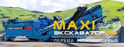 Грохоты Powerscreen Chieftain 2100X track (3 Deck)