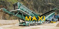 Грохоты Powerscreen Chieftain 2400