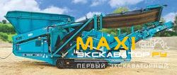 Грохоты Powerscreen Warrior 800