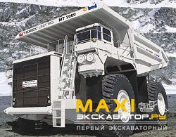 Карьерные самосвалы внедорожные BEML MT3000
