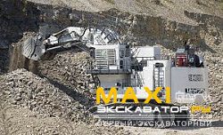 Карьерные экскаваторы гидравлические Liebherr R 9350 Electric