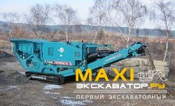 Щековые дробилки Powerscreen Pegson Metrotrak HA