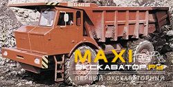 Карьерные самосвалы внедорожные Kockum 442