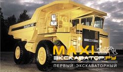 Карьерные самосвалы внедорожные Kockum 540