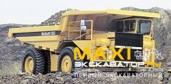 Карьерные самосвалы внедорожные Kockum 555