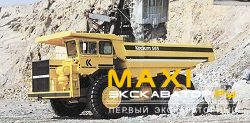 Карьерные самосвалы внедорожные Kockum 565