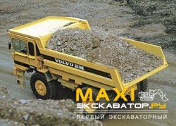 Карьерные самосвалы внедорожные Volvo BM 425C