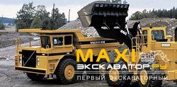 Карьерные самосвалы внедорожные Volvo BM 540
