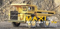 Карьерные самосвалы внедорожные Volvo BM 555