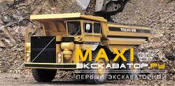 Карьерные самосвалы внедорожные Volvo BM 565