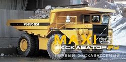 Карьерные самосвалы внедорожные Volvo BM Kockum 555
