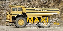 Карьерные самосвалы внедорожные Volvo BM Kockum 565