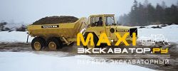 Шарнирно-сочлененные самосвалы Volvo BM 861 6x4