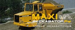 Шарнирно-сочлененные самосвалы Volvo BM 5350B 4x4